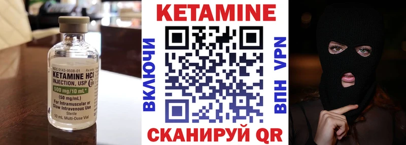 Кетамин VHQ  Купить  Хасавюрт 