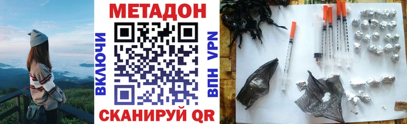 Купить где  Хасавюрт  Метадон methadone 