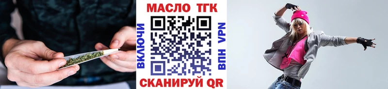 ТГК концентрат  Купить  Хасавюрт 
